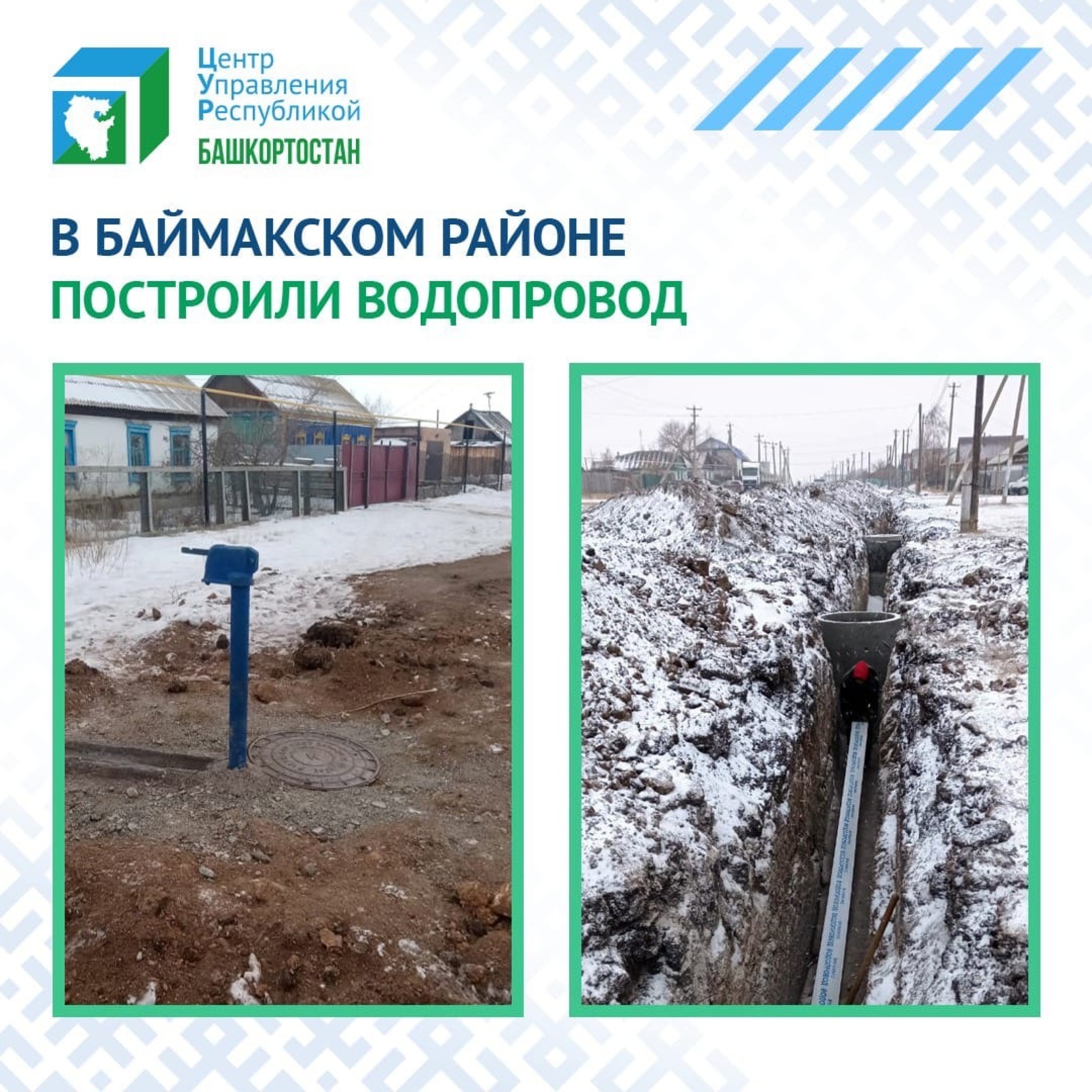 В деревне Казанка Баймакского района построили долгожданный водопровод