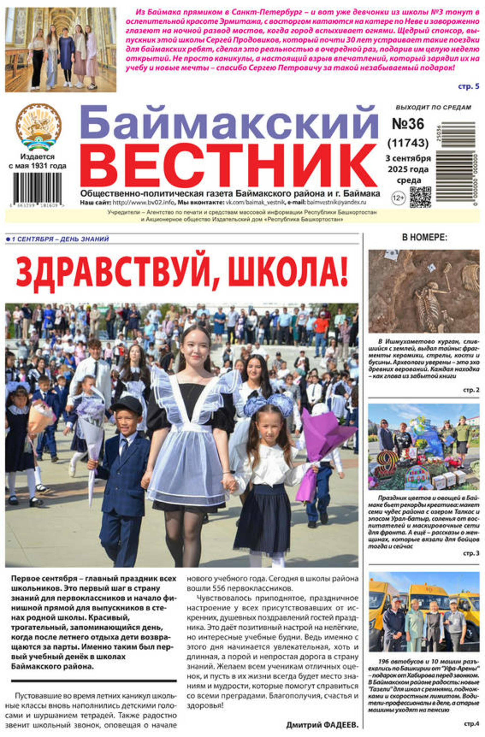 Читайте в завтрашнем номере "БВ"