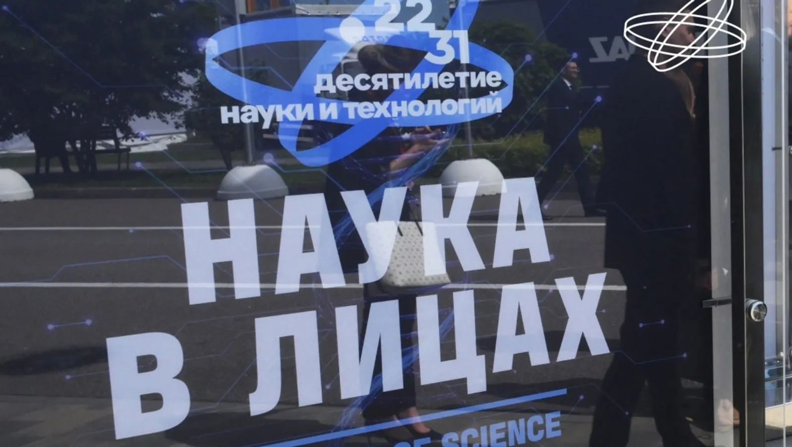В Уфе откроется выставка выдающихся российских учёных.