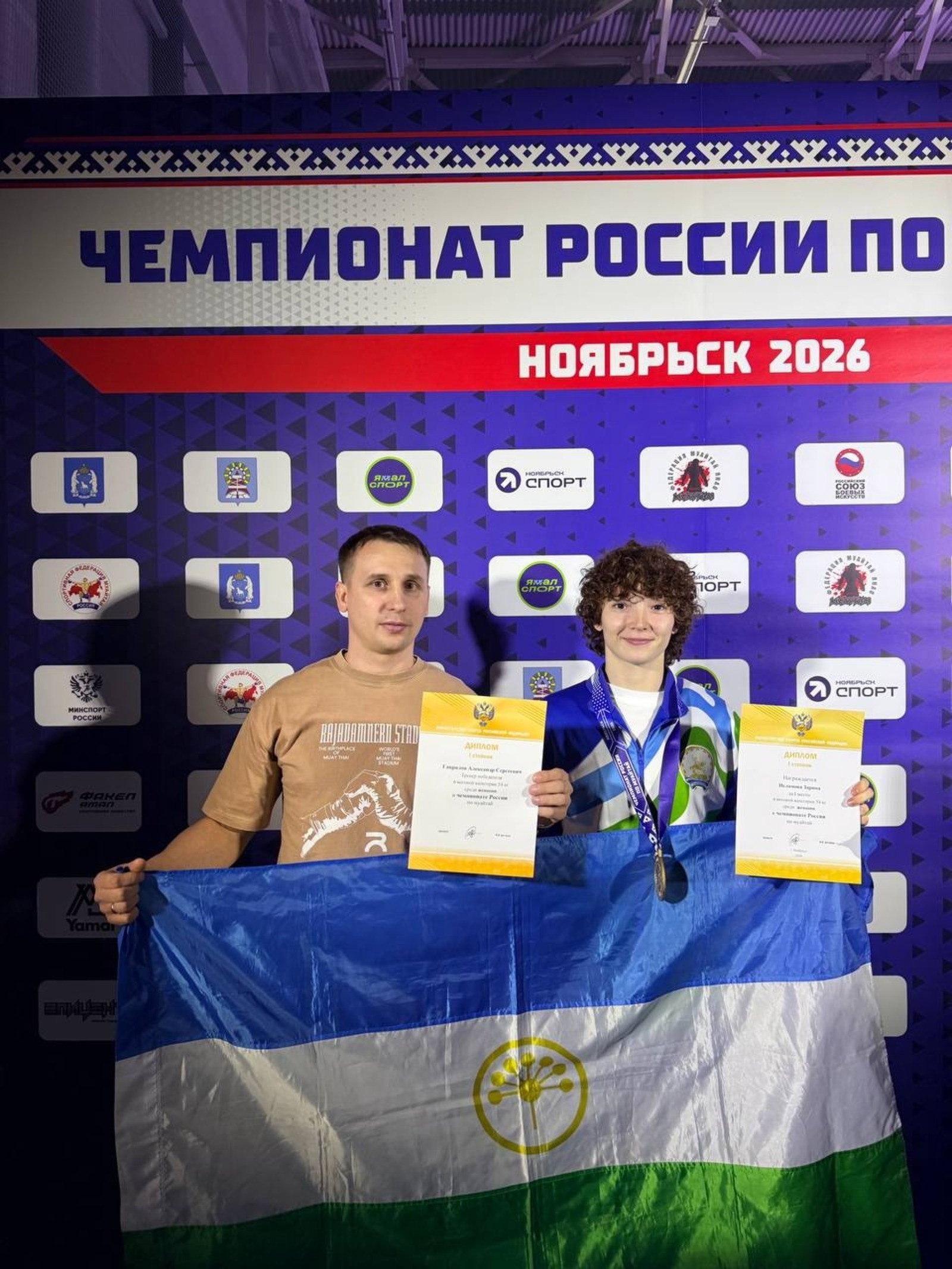 Зарина Исламова из Башкирии завоевала титул двукратной чемпионки России по муайт