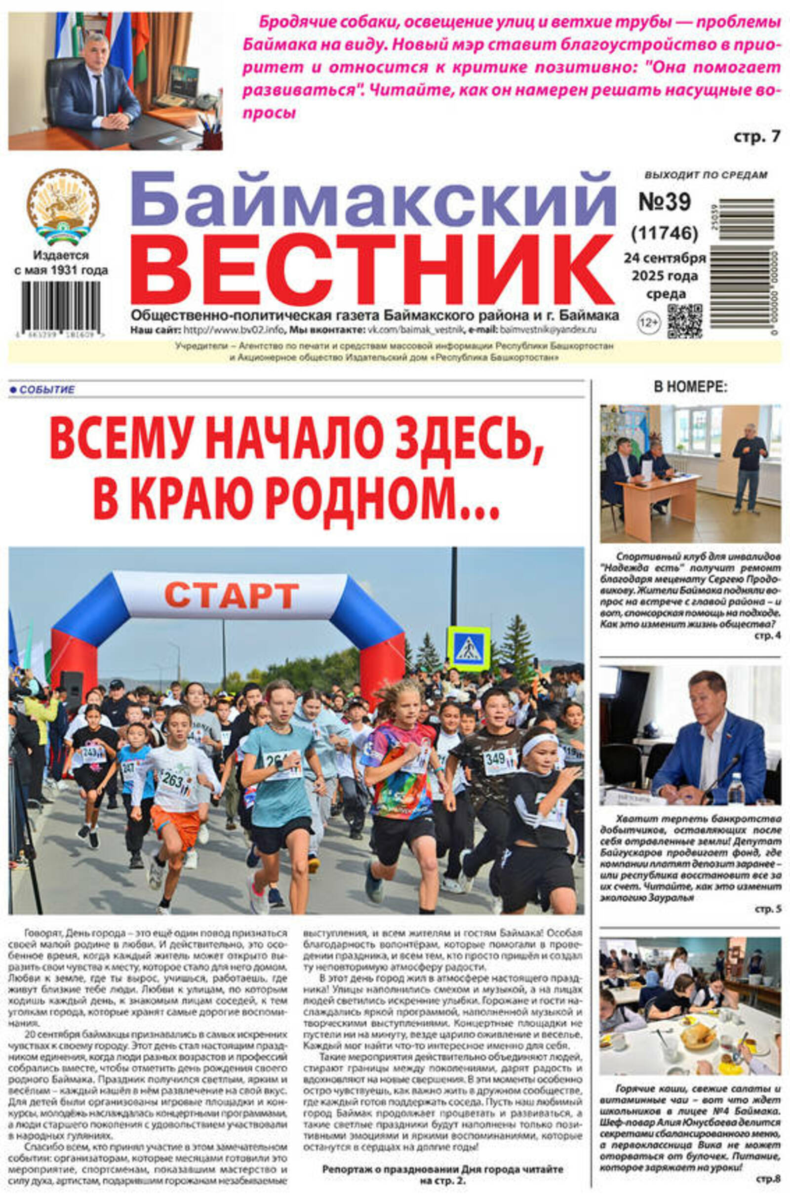 Читайте в завтрашнем номере "БВ"