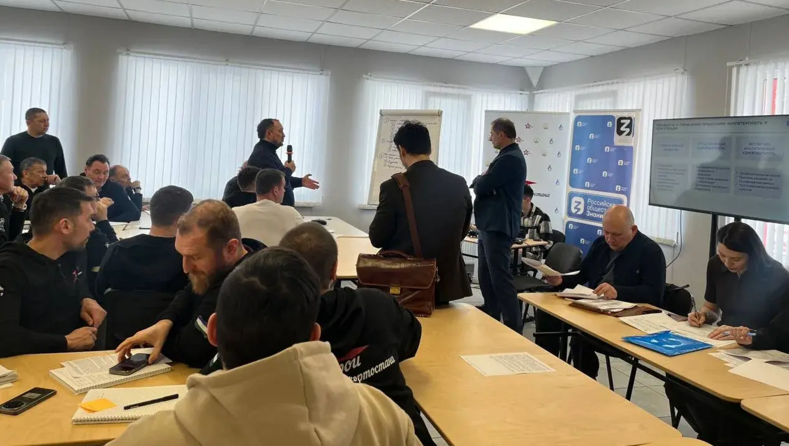 Российское общество «Знание»