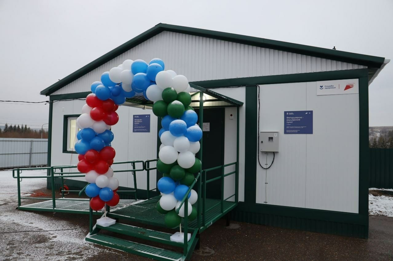 В селе Родина Башкирии открылся новый медицинский пункт
