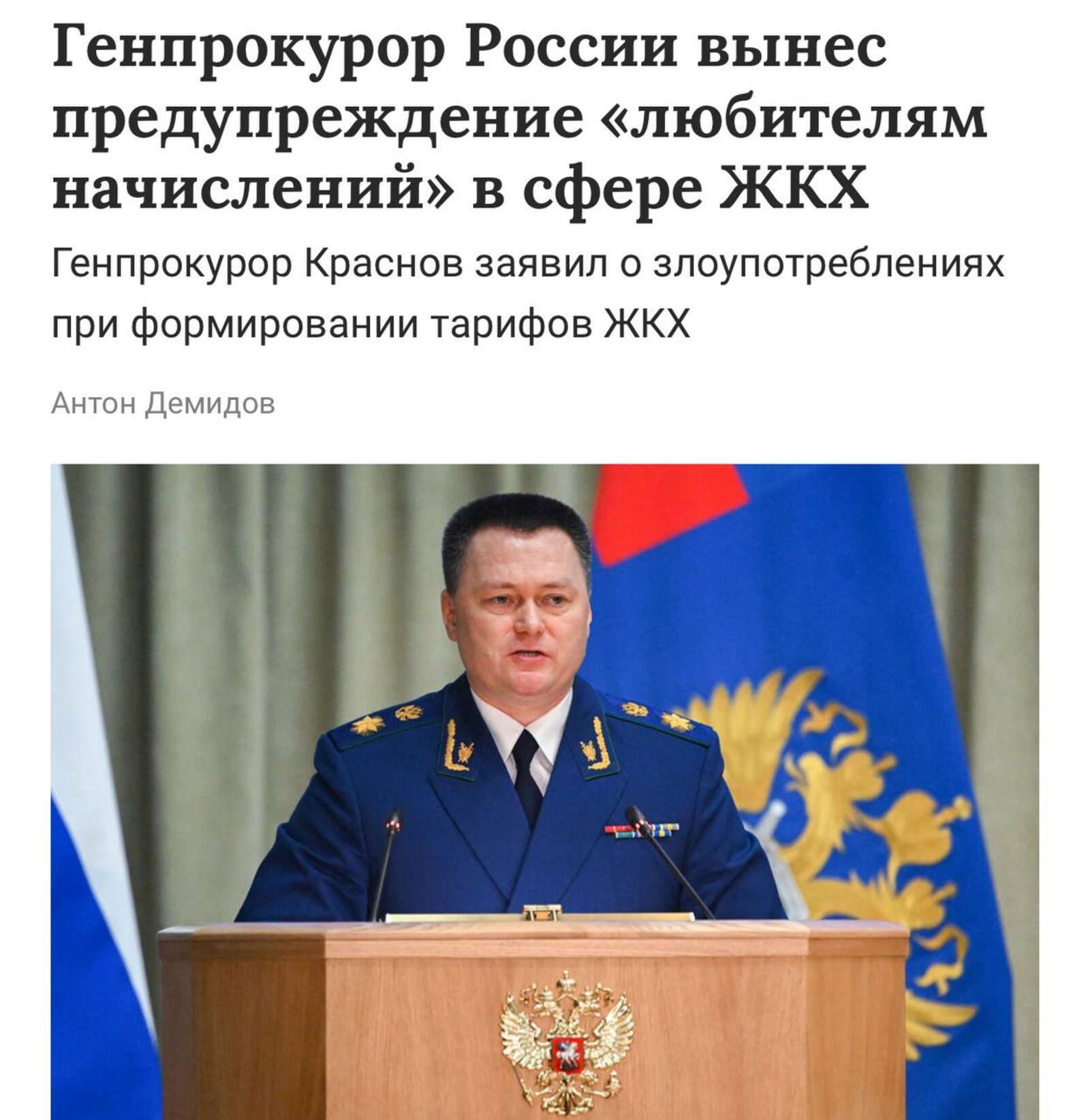 В тарифах ЖКХ нашли миллиардные траты на отдых руководства