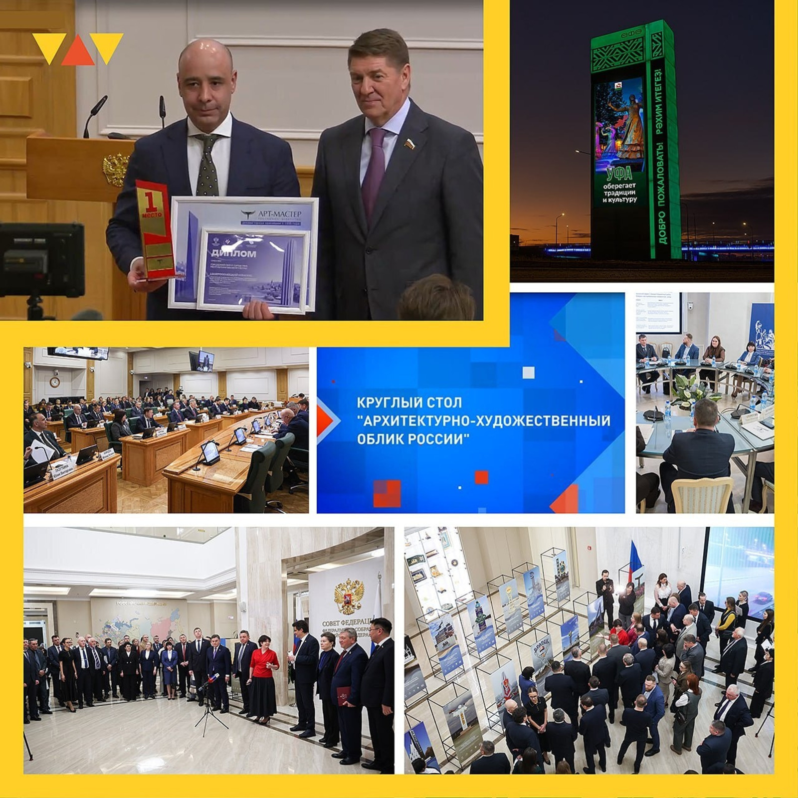 В Уфе выделили 1 000 000 рублей для установки новой стелы на въезде в город