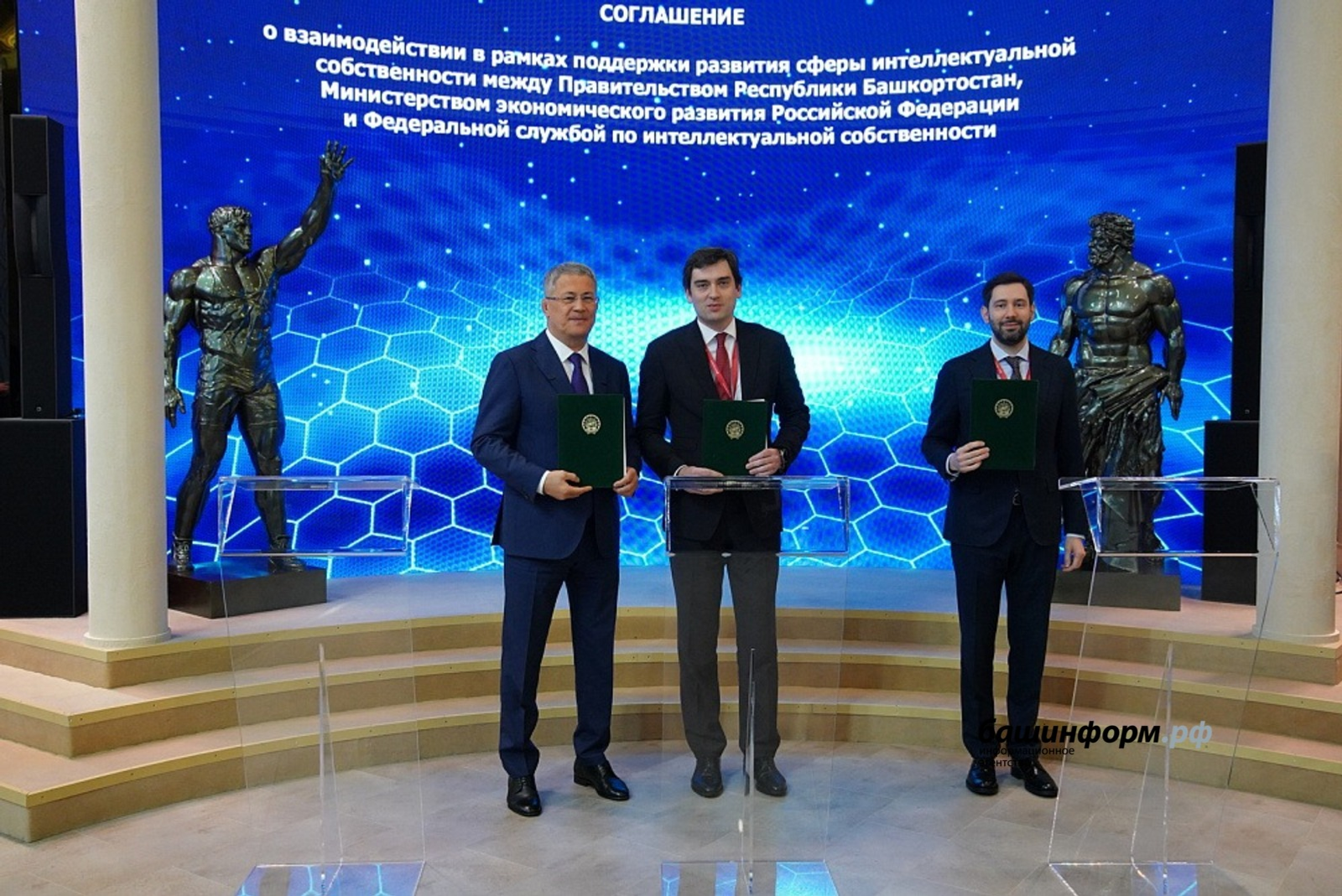 Башкирия строит будущее на интеллектуальной собственности