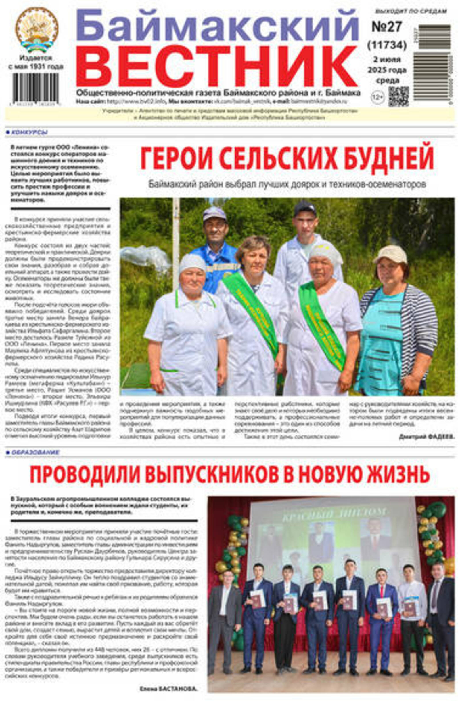 Читайте в завтрашнем номере "БВ"