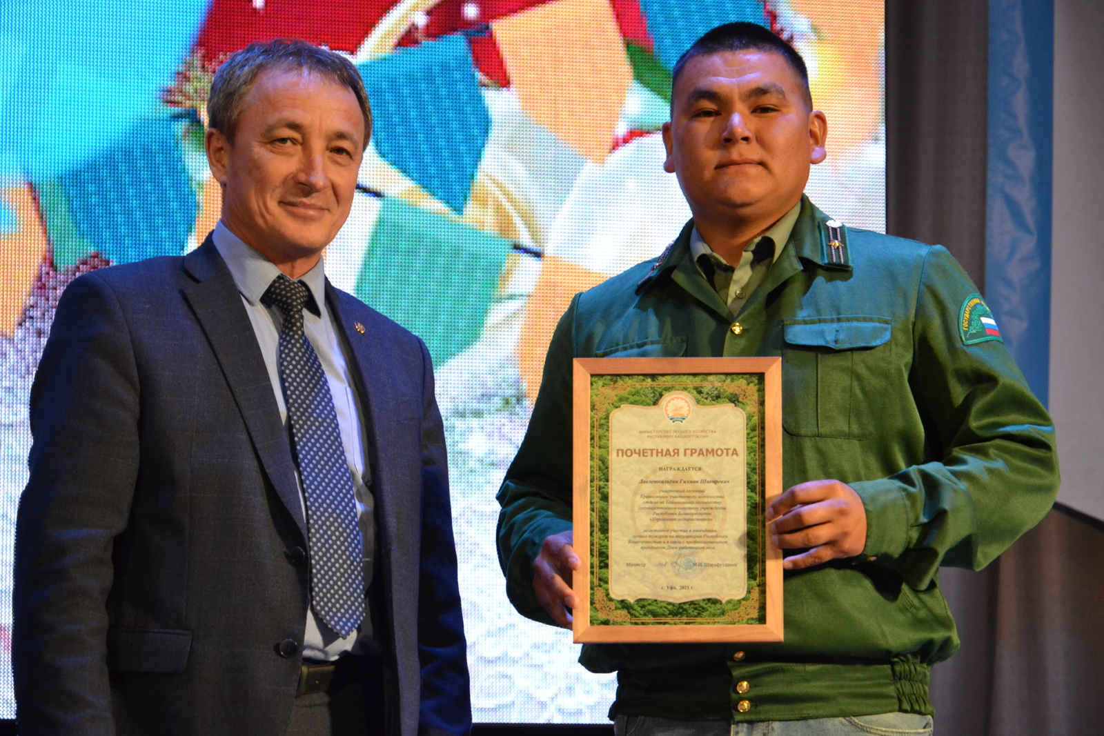 В Баймаке наградили лучших работников лесного хозяйства