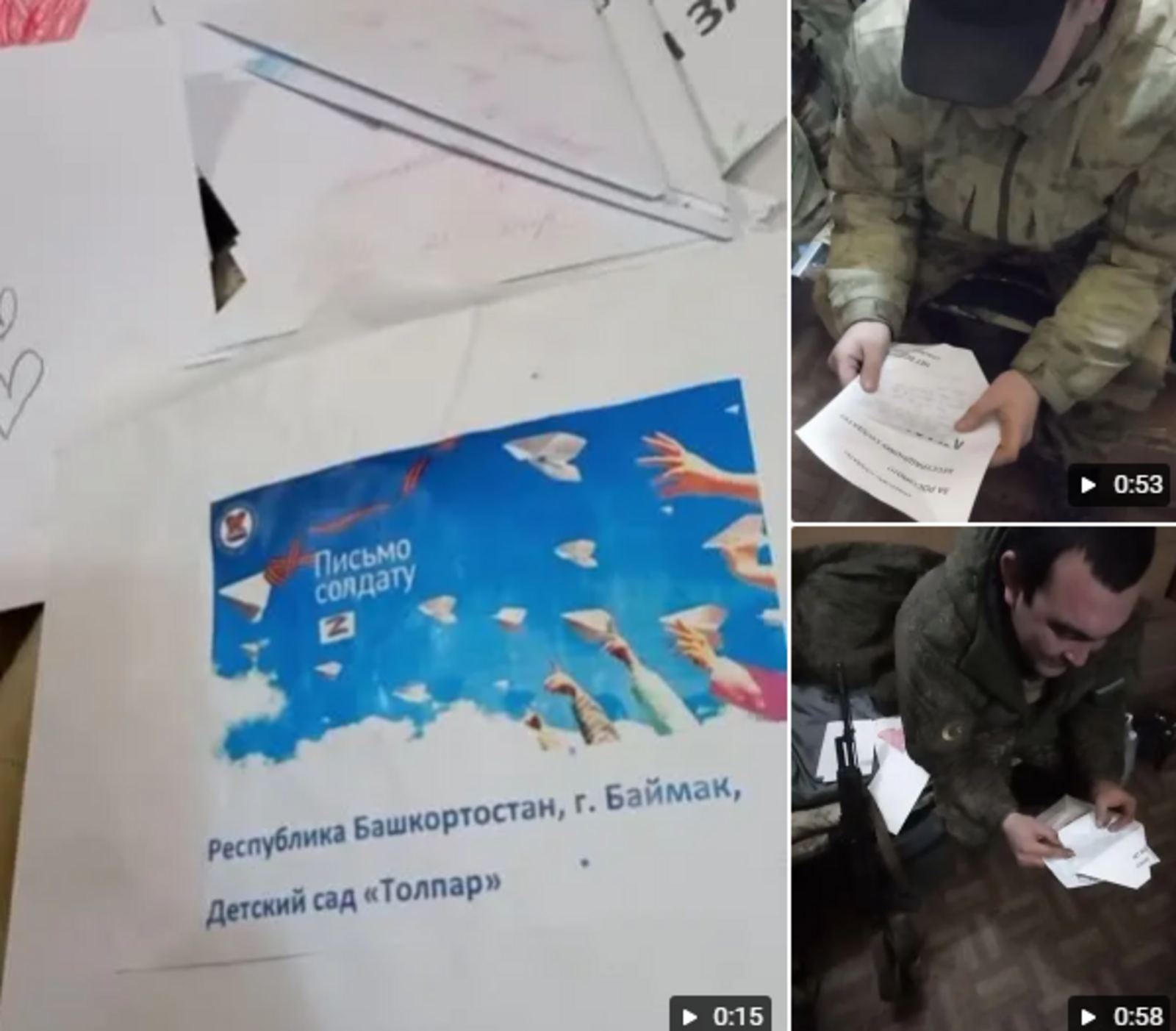 Бойцы башкирского батальона имени Шаймуратова получили письма от воспитанников детсада из Баймака