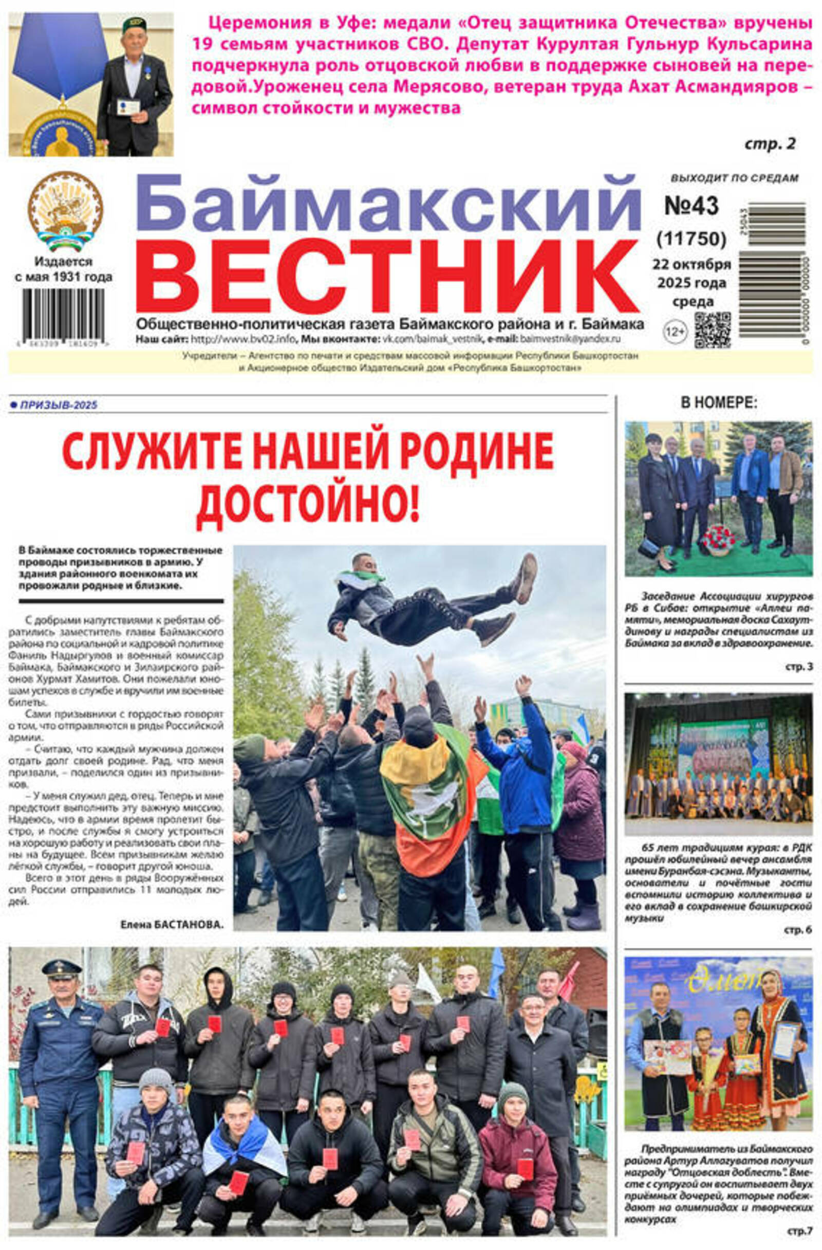 Читайте в завтрашнем номере "БВ"