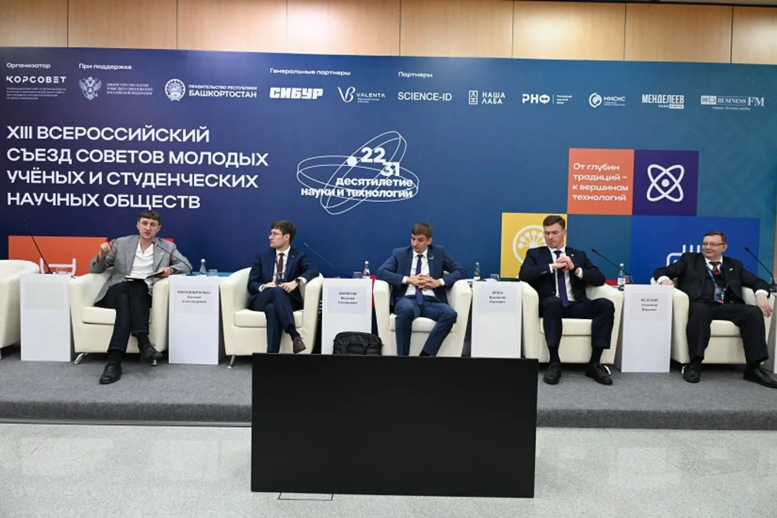 Молодые ученые и инженеры выбирают оборонную промышленность