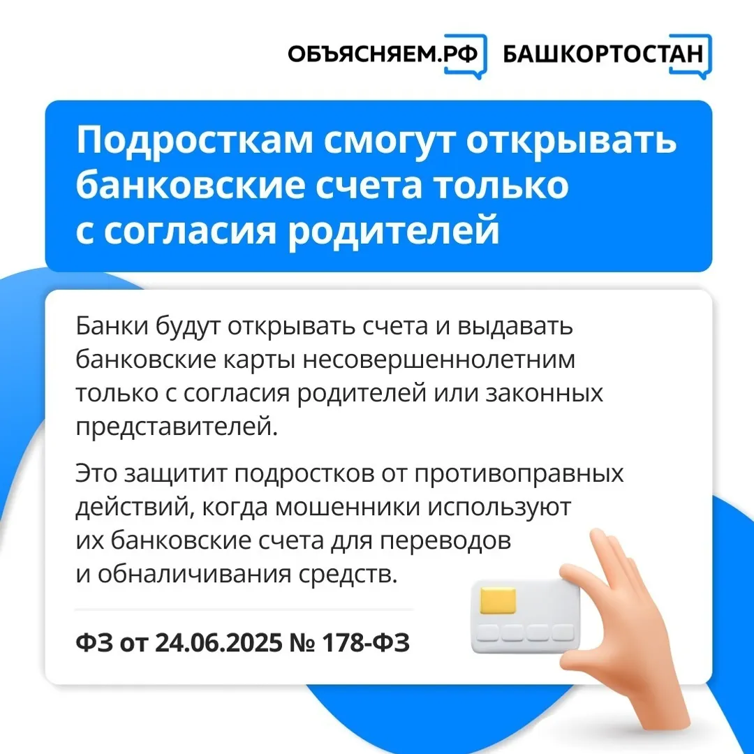 Жители Башкирии узнали о важных августовских нововведениях
