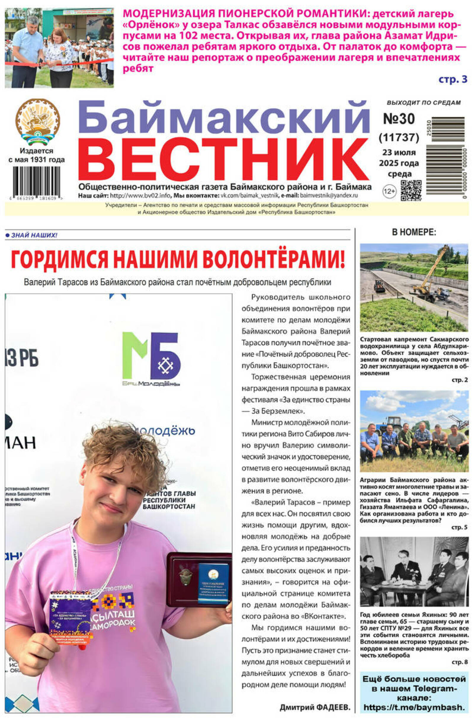 Читайте в завтрашнем номере "БВ"