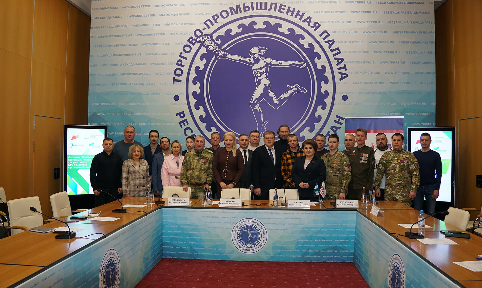 В Уфе началось обучение участников СВО основам предпринимательства и лизинга