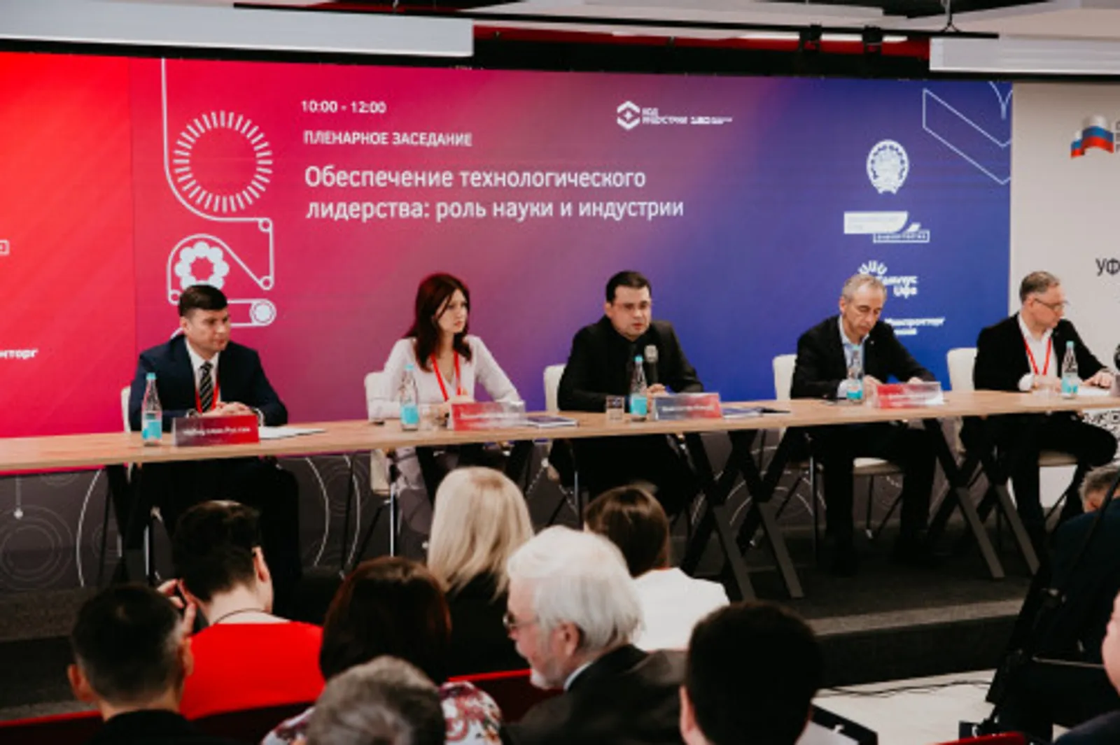 Уфа стала площадкой для регионального этапа конференции «Код индустрии»