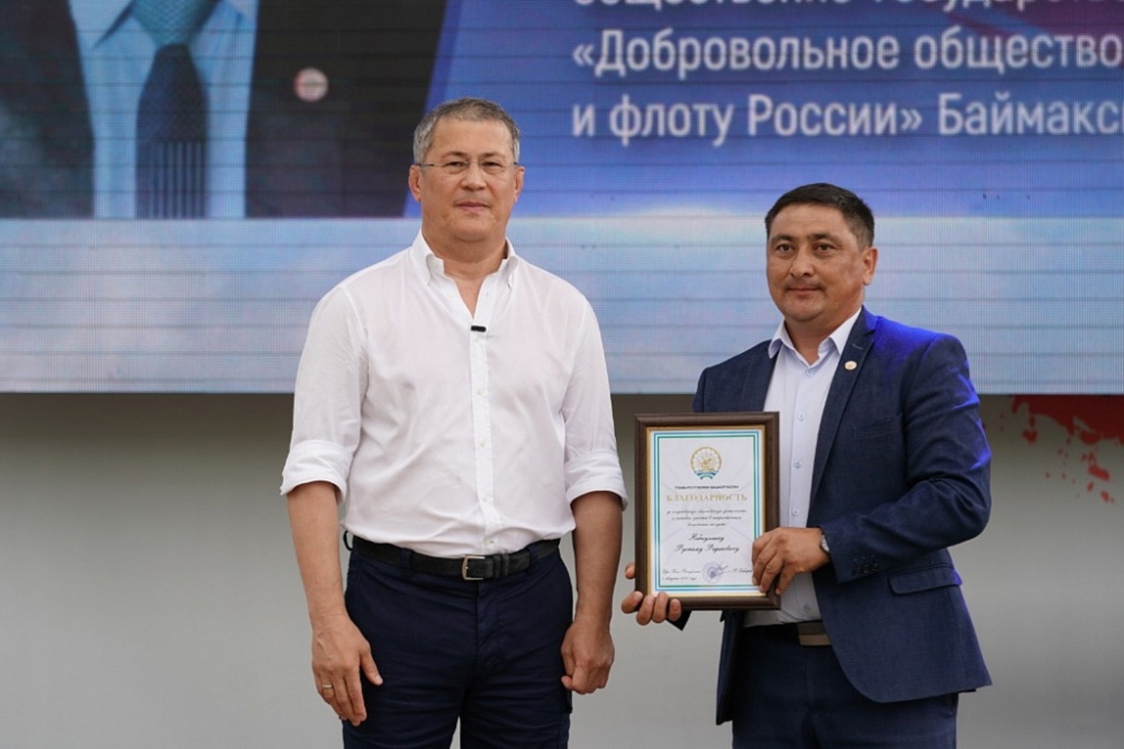 Глава Башкирии наградил председателя ДОСААФ Баймакского района Рустама Набиуллина
