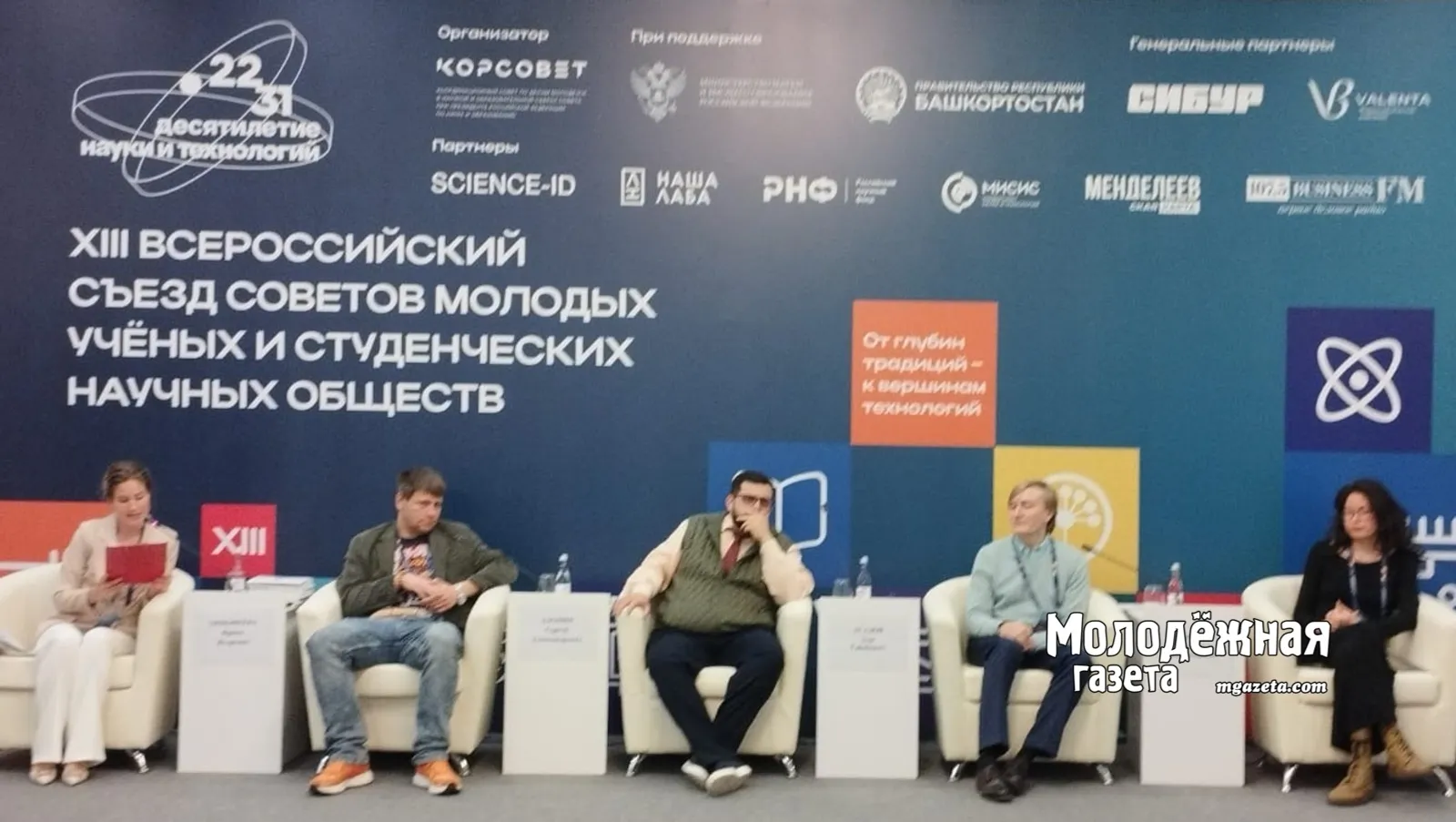 Молодые ученые получили дорожную карту к президентским грантам