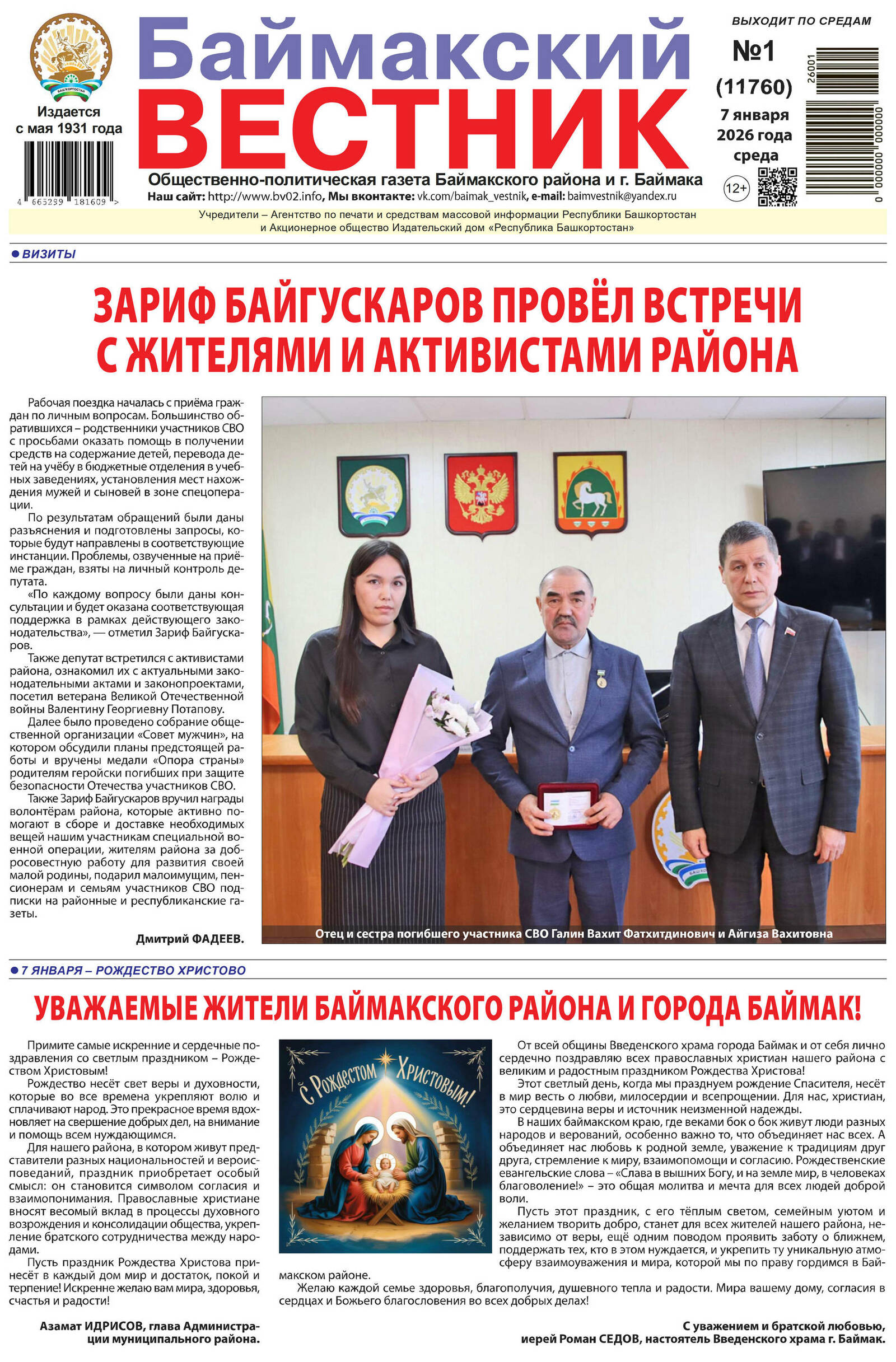 Читайте в завтрашнем номере "БВ"