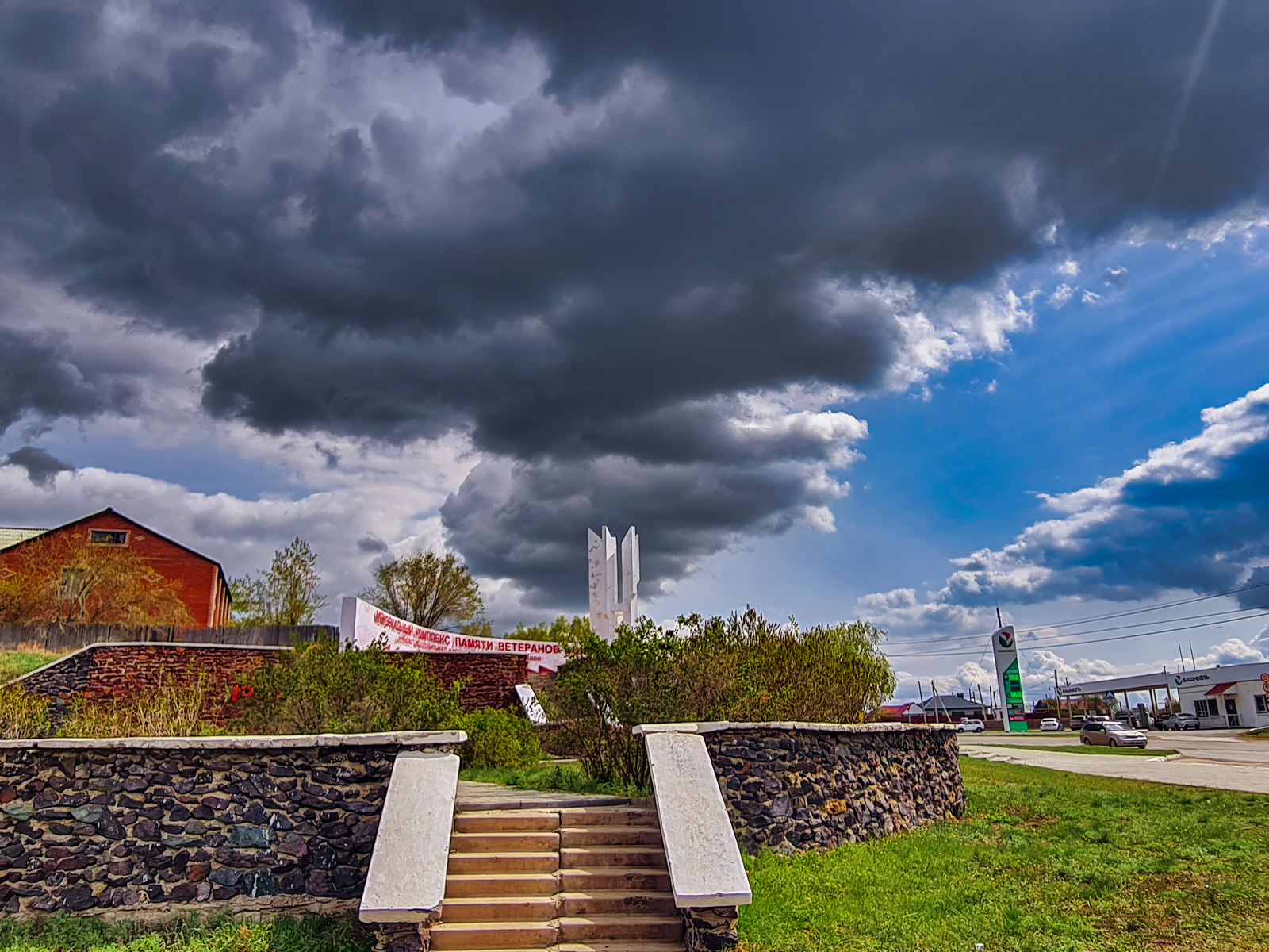 Преддождевое