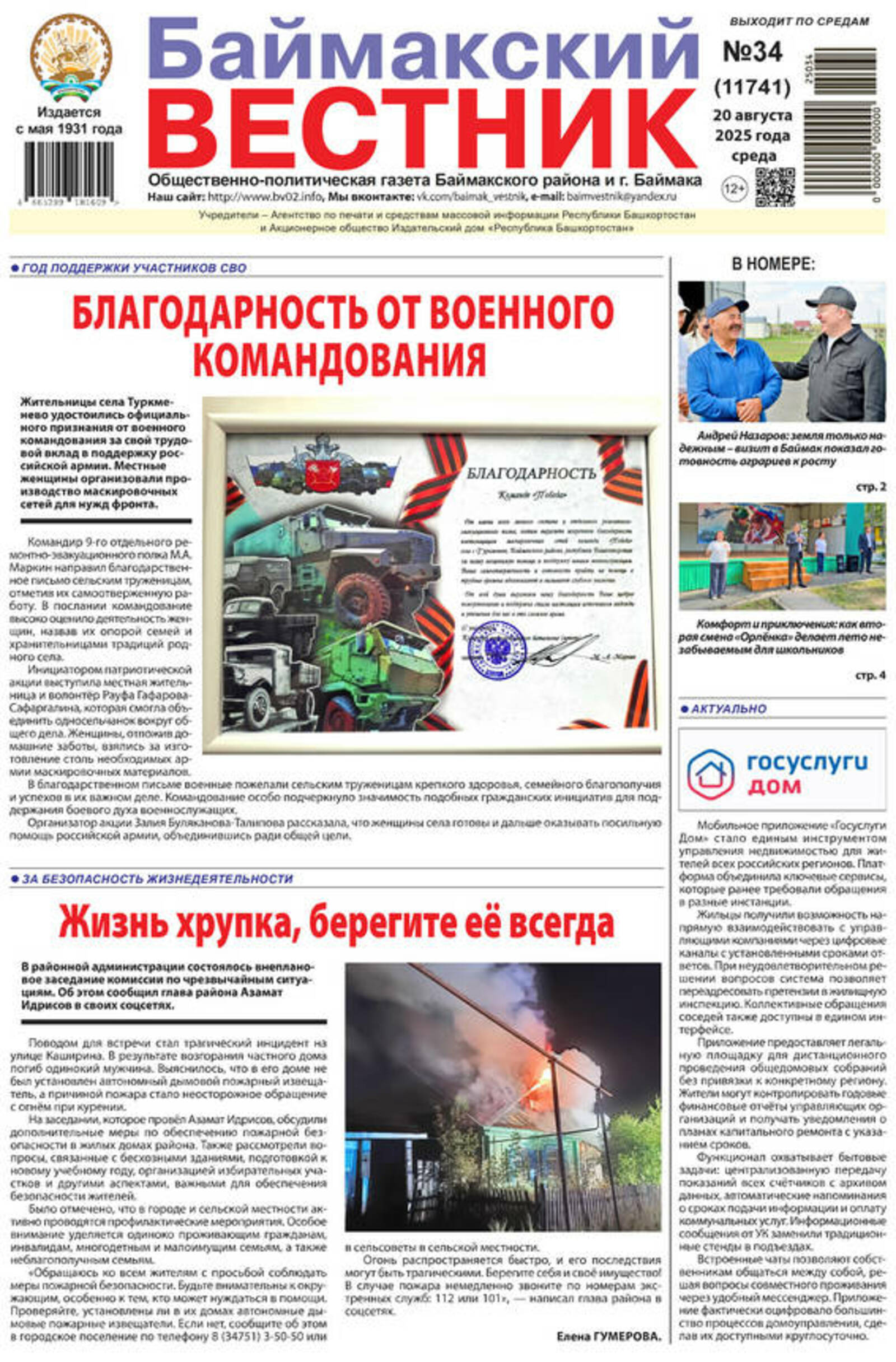 Читайте в завтрашнем номере "БВ"