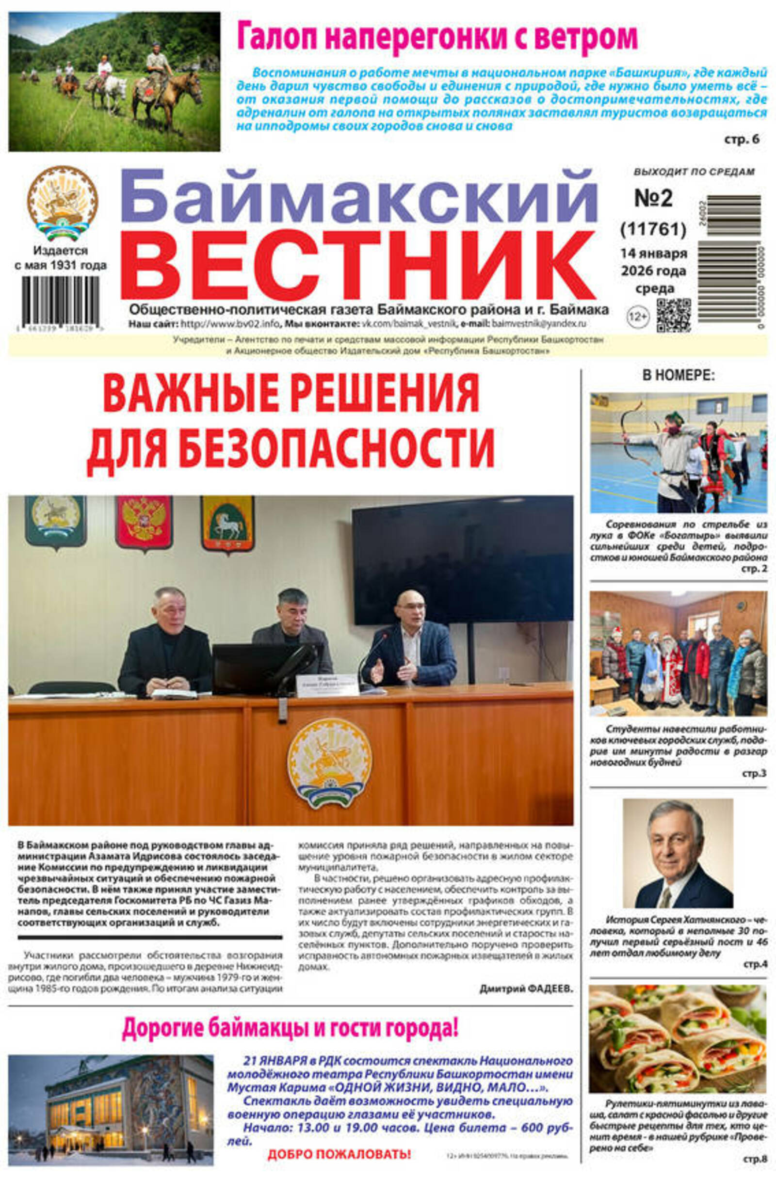 Читайте в завтрашнем номере "БВ"