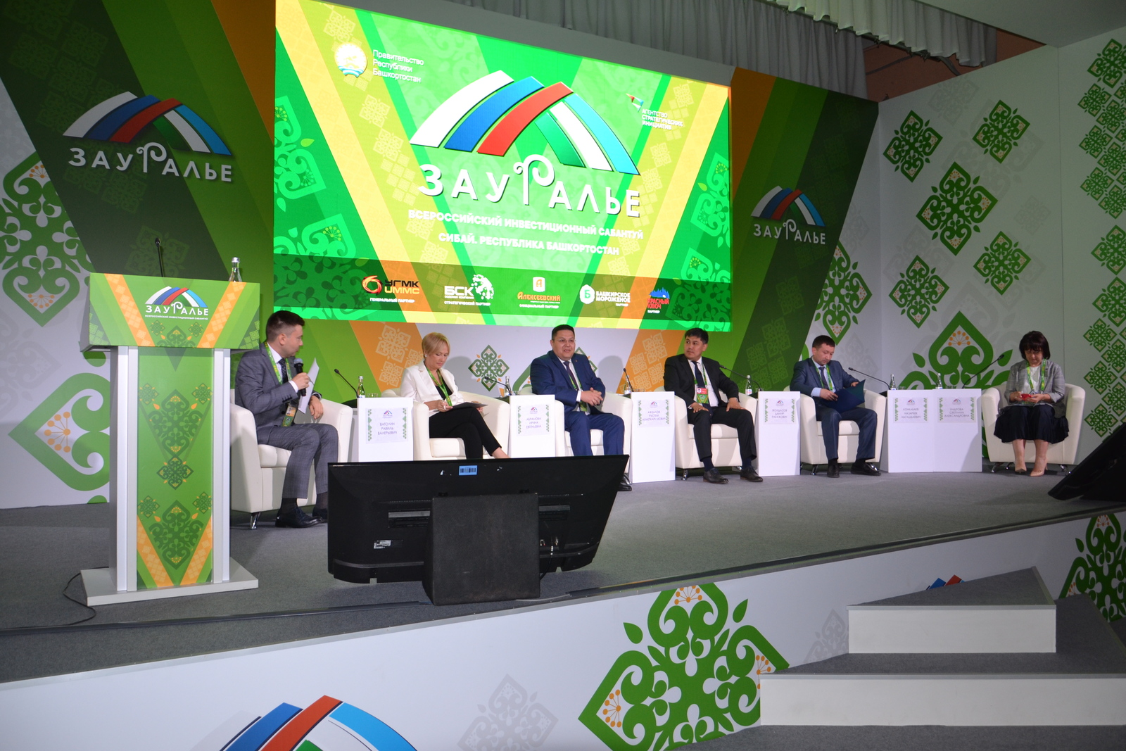 В Сибае стартовал V Всероссийский инвестиционный сабантуй «Зауралье-2023»