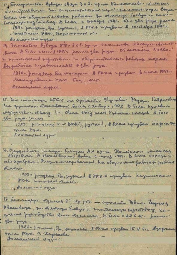 В Беларуси поисковики нашли медаль, принадлежавшую красноармейцу из Башкирии.