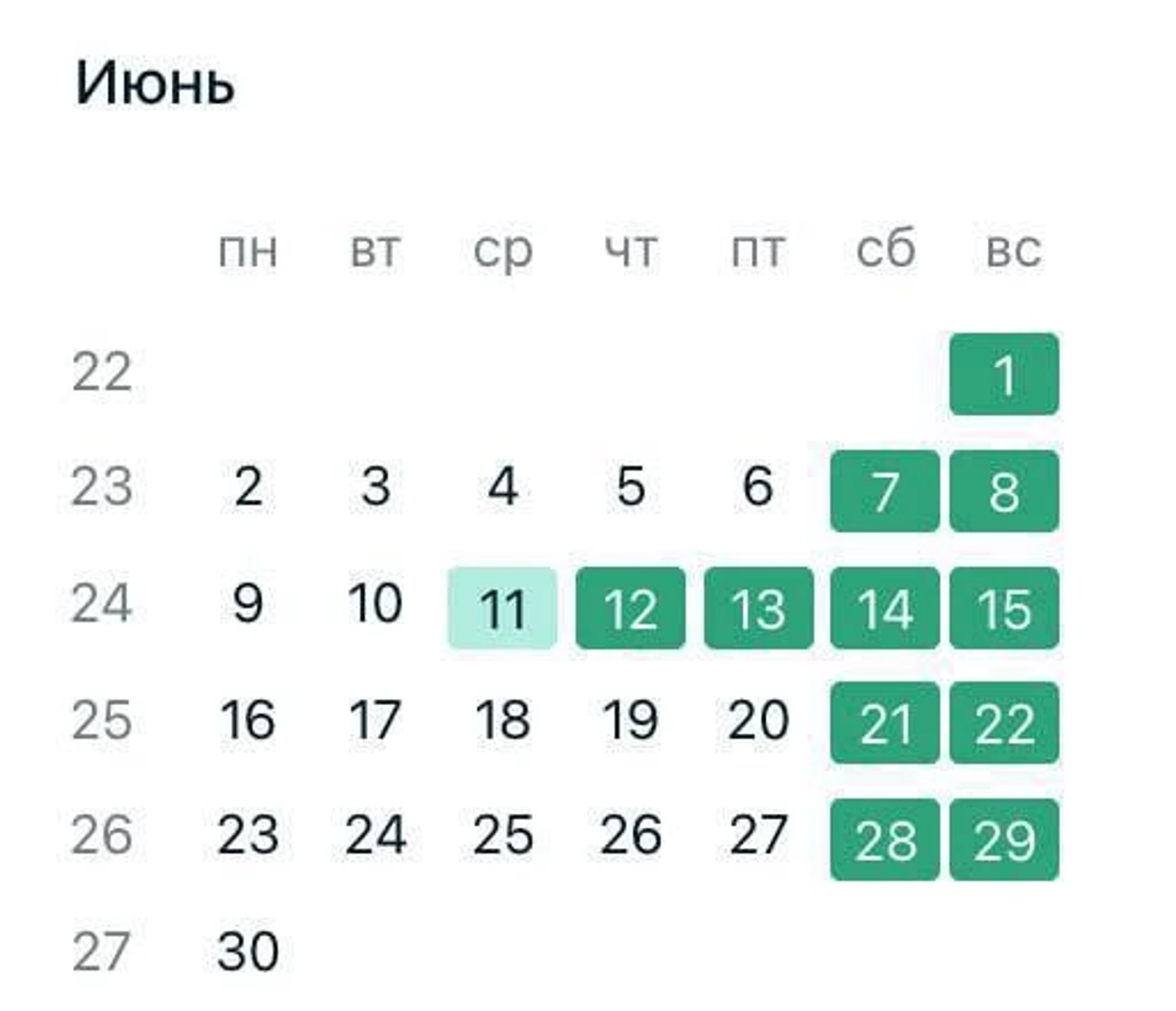 Россиян ждут четырехдневные выходные в июне