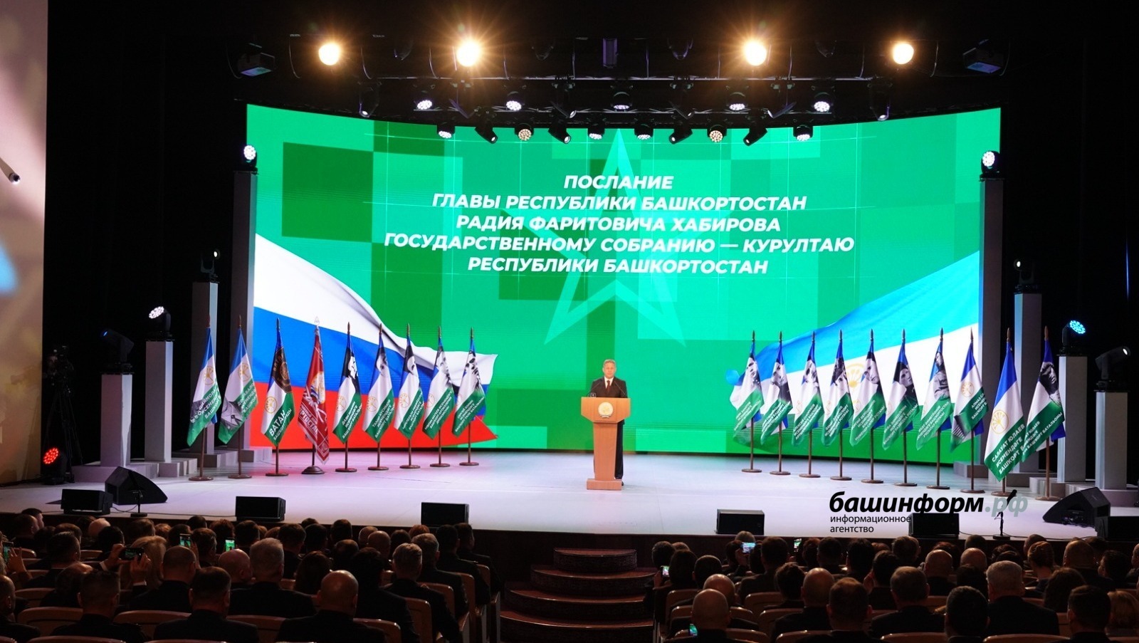Глава Башкирии призвал к мобилизации общества в Послании Курултаю
