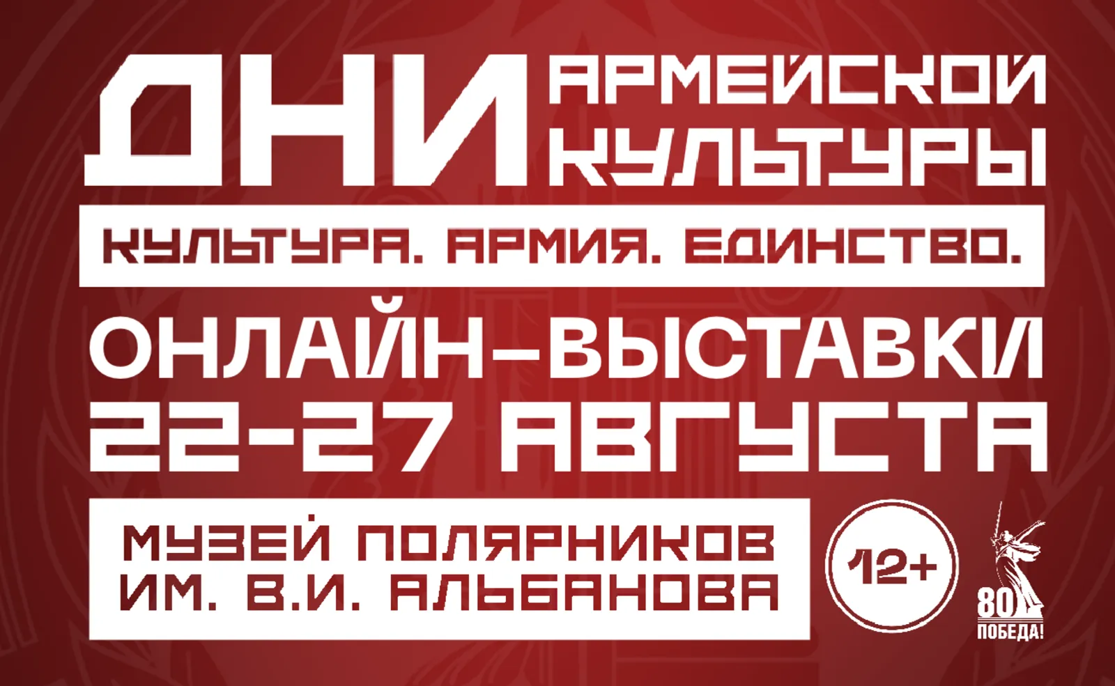 Уфа представит онлайн-выставку о пятивековой истории Северного морского пути
