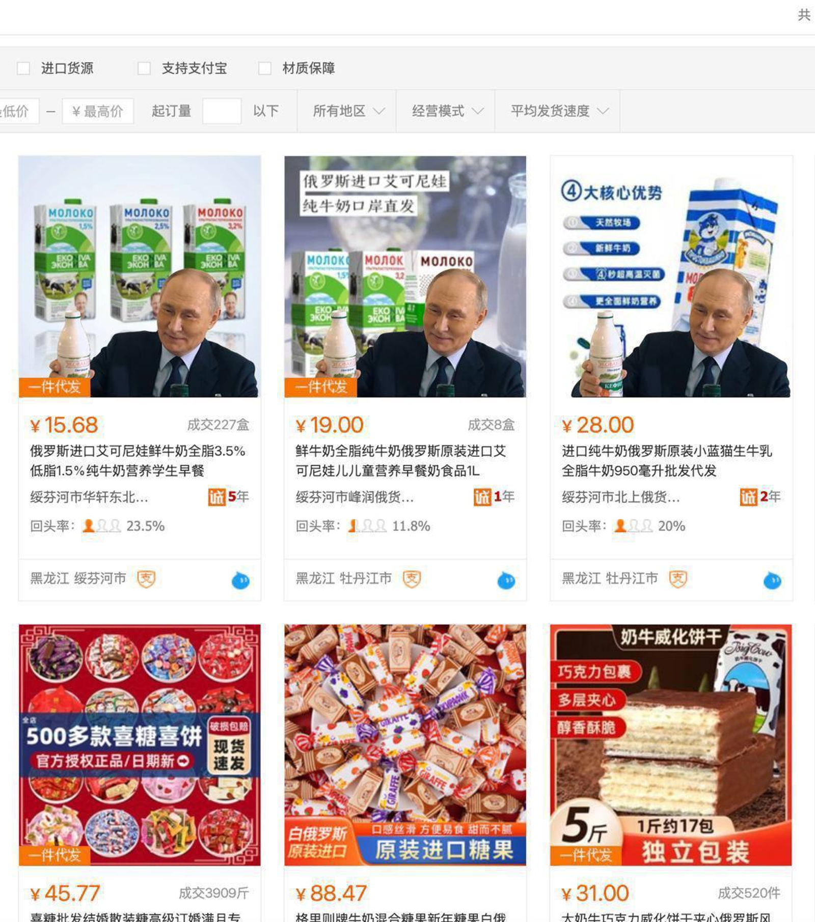 Кефир Путина покоряет Китай