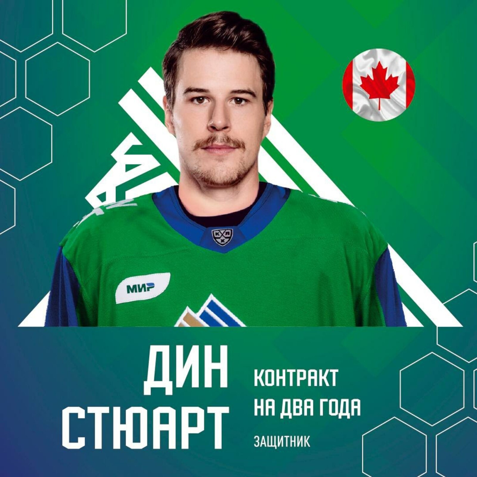 "Салават Юлаев" усилился канадским защитником