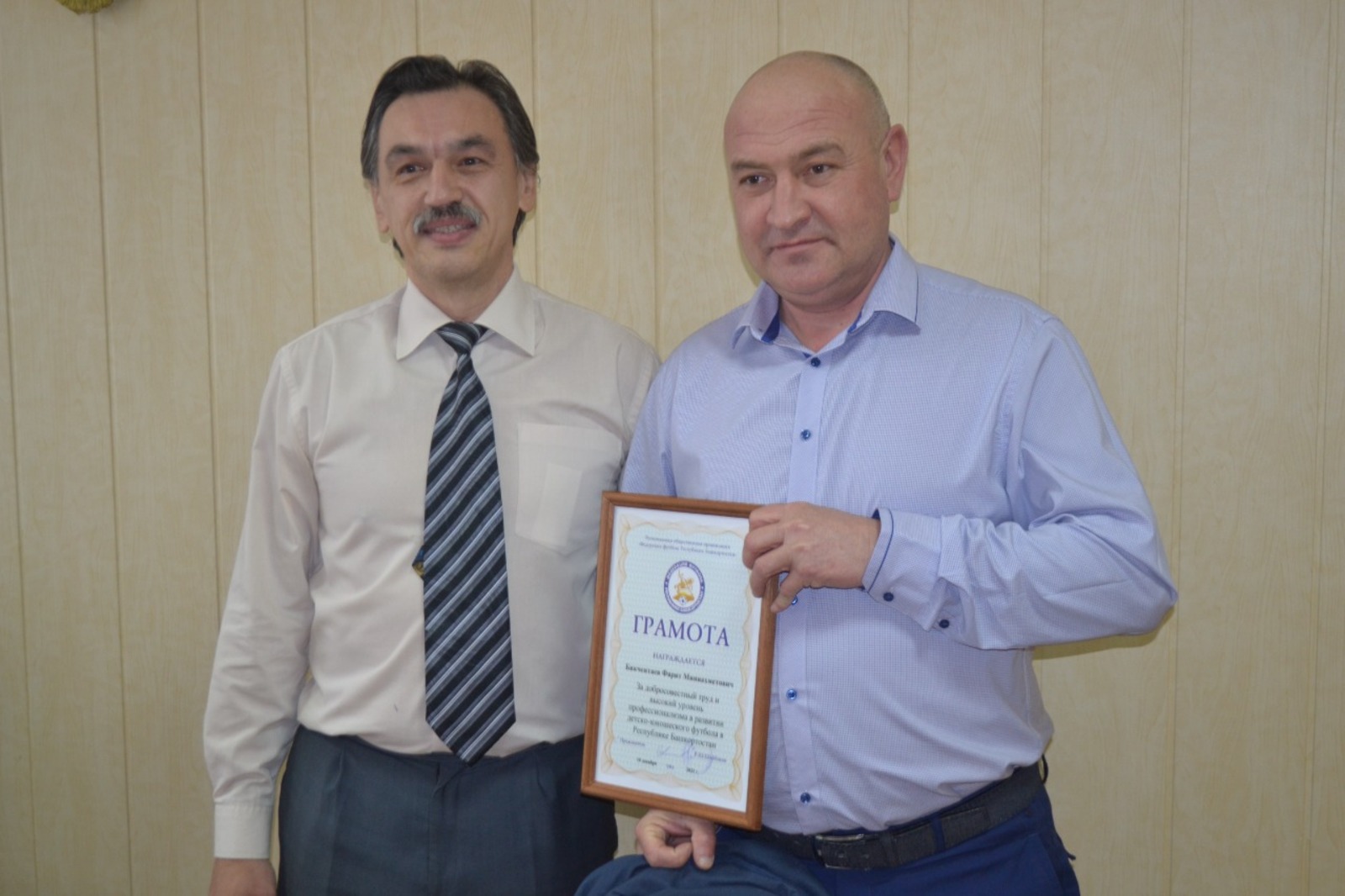 В Уфе наградили лучших тренеров Башкирии по футболу по итогам 2021 года