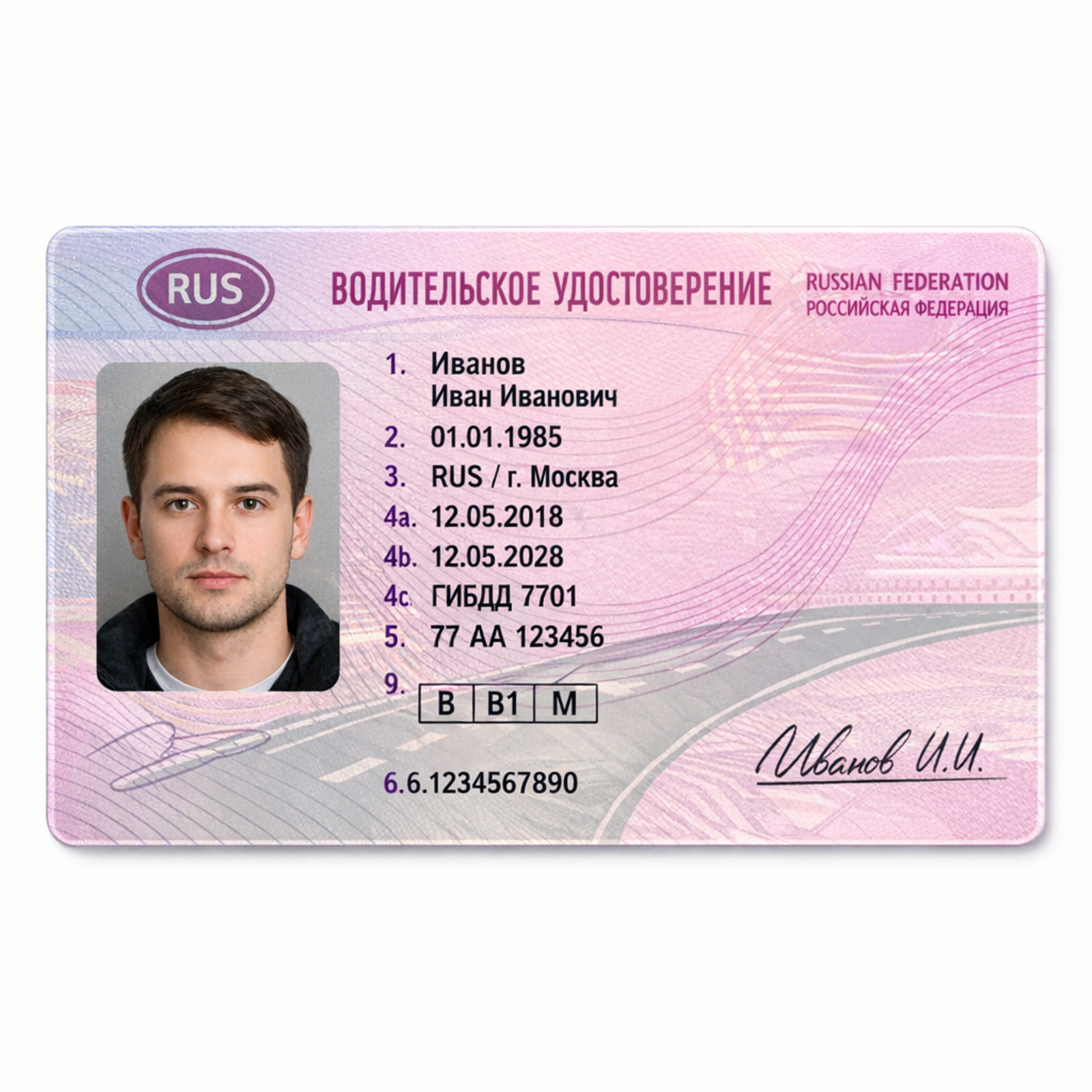 Сдачу экзамена на права могут упростить за счет цифровых справок