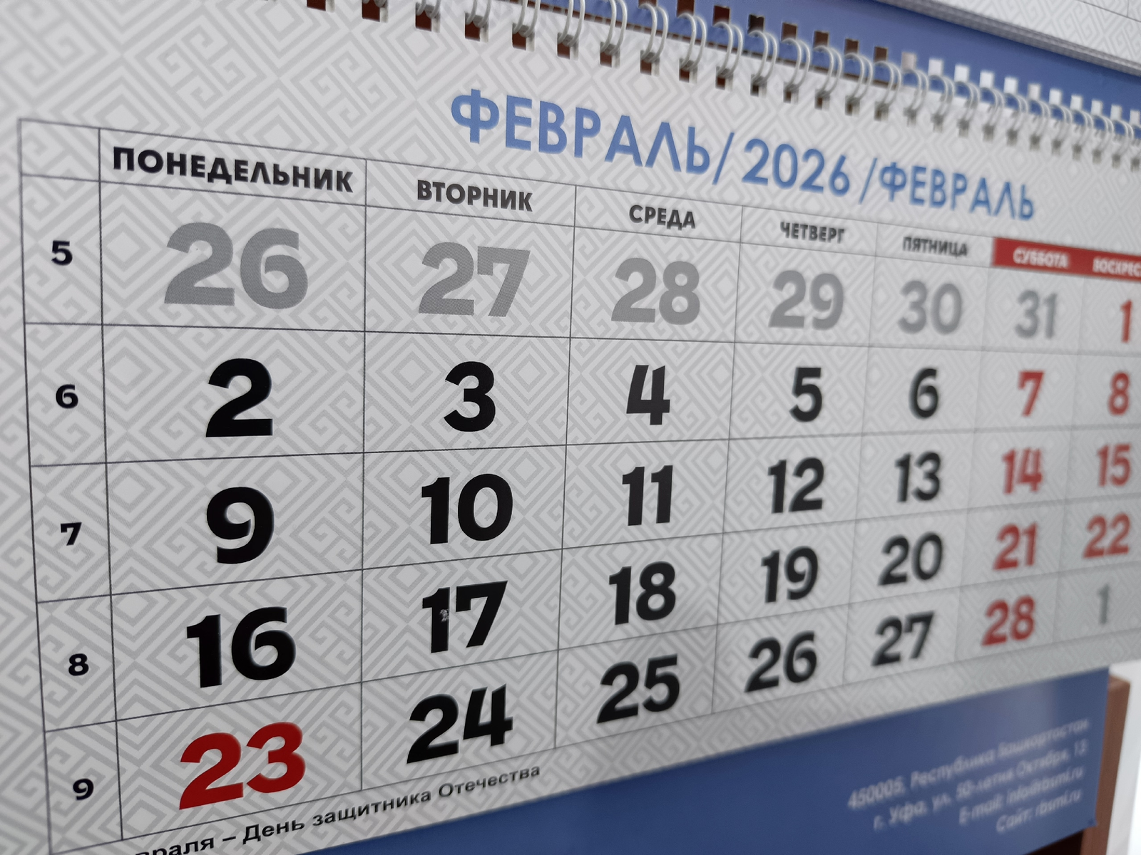 Жителей Башкирии опять ждут длинные выходные