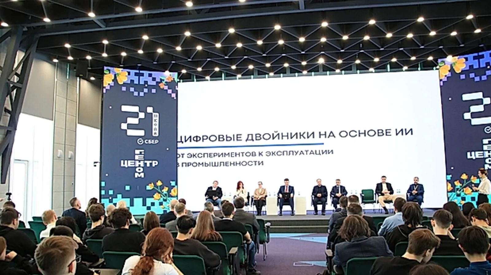В Уфе обсудили внедрение цифровых двойников с ИИ в промышленность Башкирии