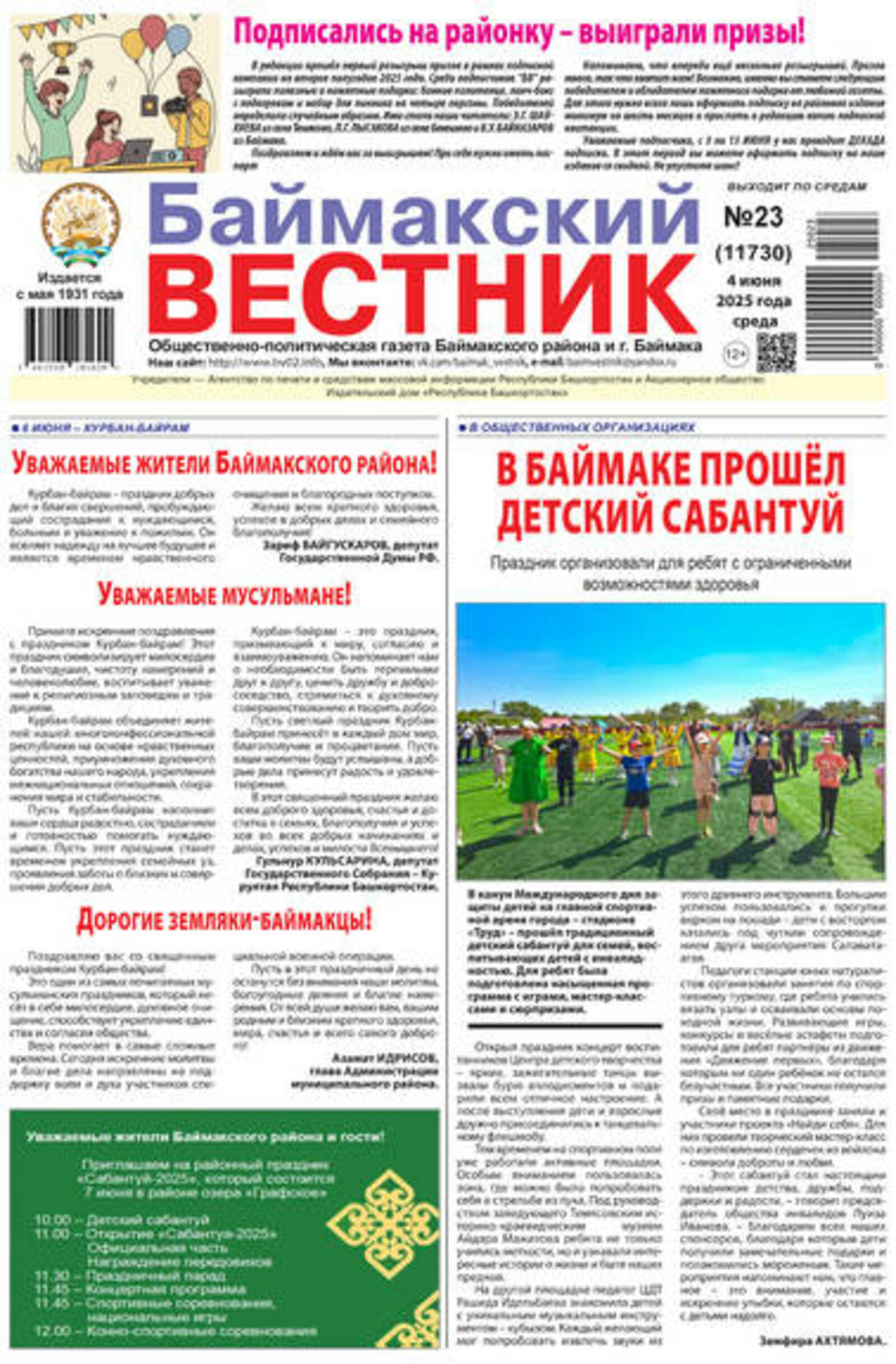 Читайте в завтрашнем номере "БВ"