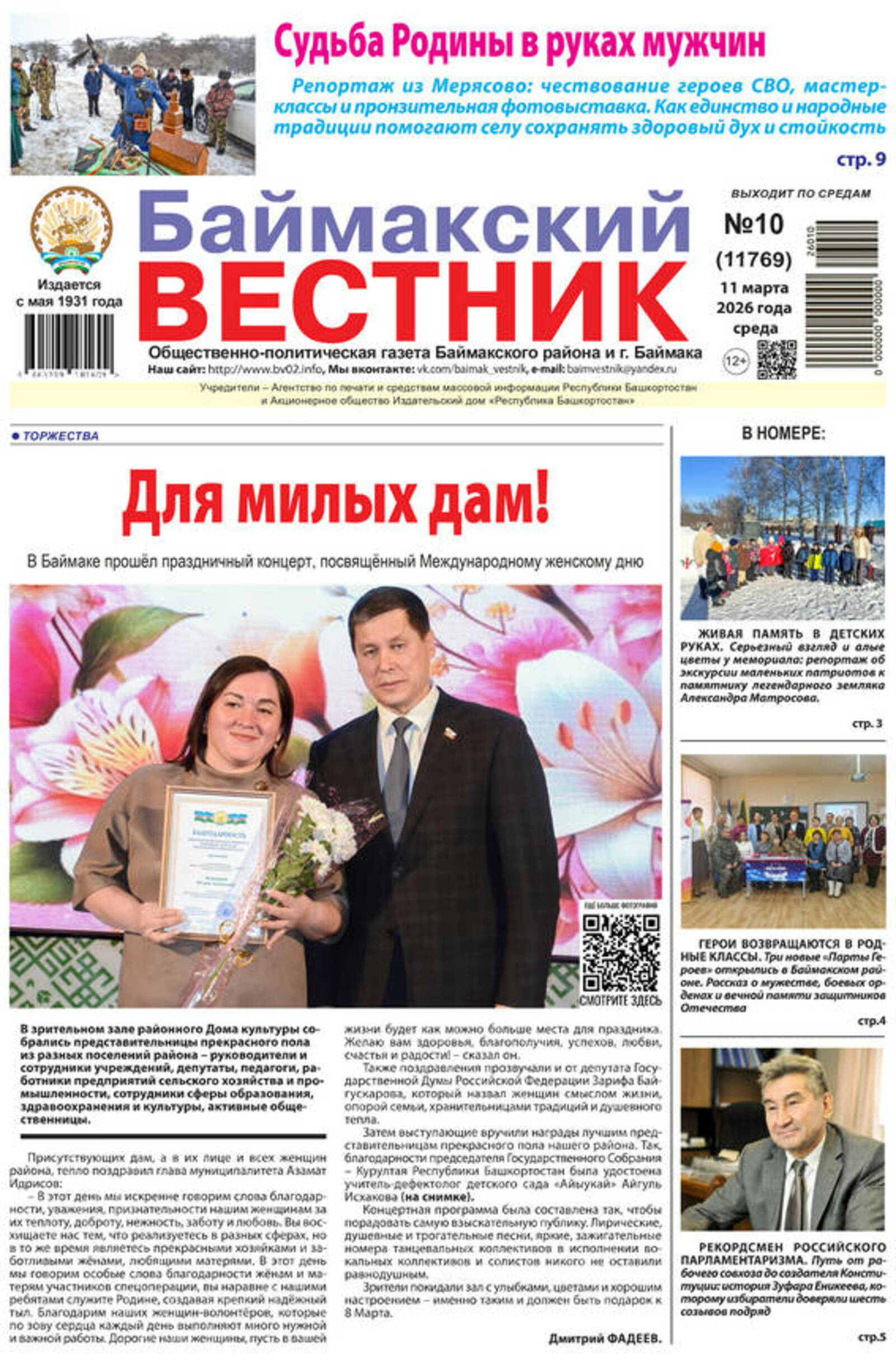 Читайте в завтрашнем номере "БВ"