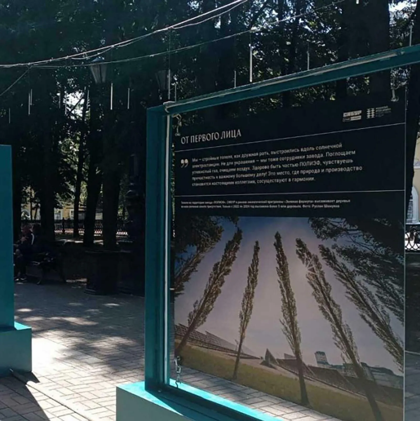 В Уфе работает фотовыставка «От первого лица»