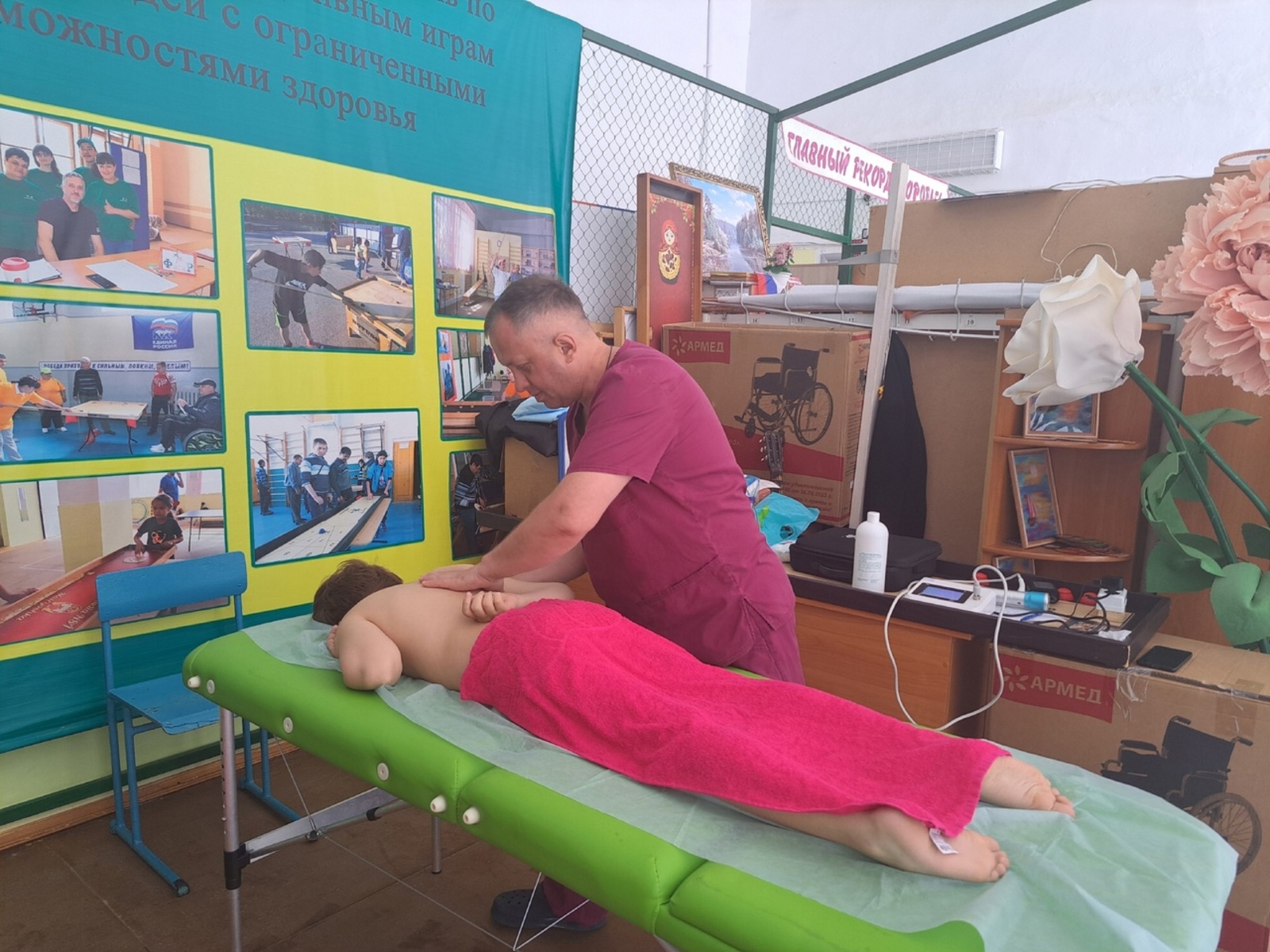 Помощь — рядом с домом