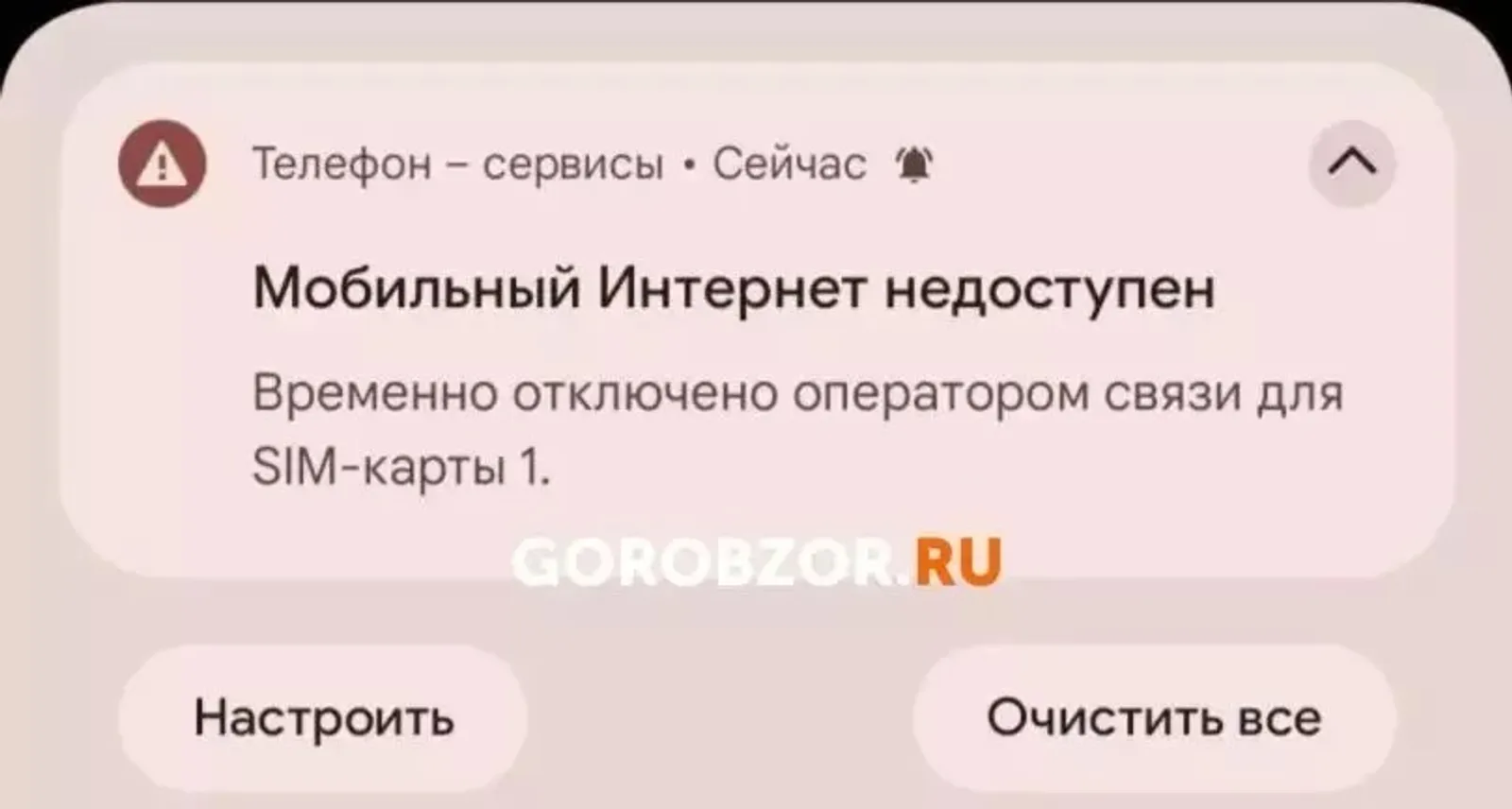 В Башкирии объяснили причины ограничения мобильного интернета